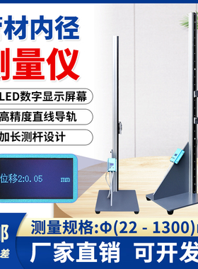 波纹管内径测量仪环刚度检测仪预应力塑料管材测定变形量测定试验