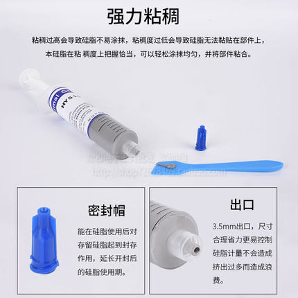 包邮华能电脑硅胶笔记本显卡CPU导热散热硅脂白灰金色 散热导热膏