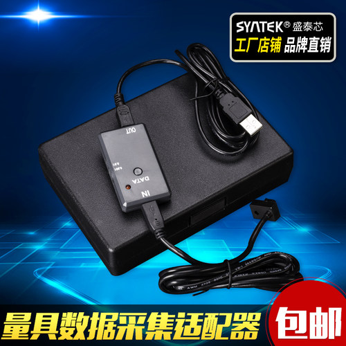 数显百分表千分指示表数据采集器量具通讯数据线适配器USB免驱动