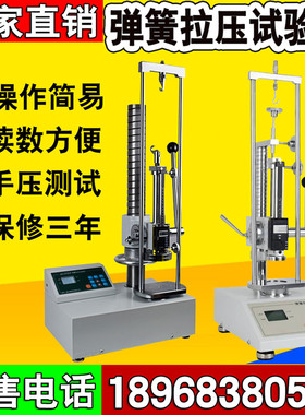 10N电子数显弹簧拉压力试验机 弹簧测试仪刚度弹簧弹力测试仪包邮