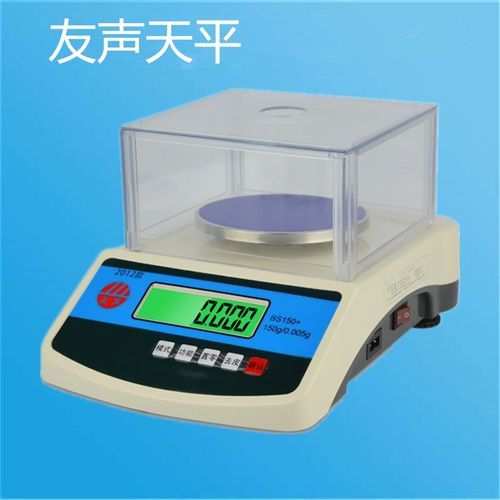 友声BS天平秤电子秤0.01g 精密天平电子秤300g 600g 克称实验室
