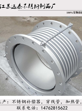 304不锈钢内带导流筒补偿器伸缩节膨胀节DN32 50 80 100 200 300