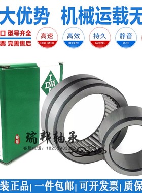 德国进口INA满装滚针轴承NAV4009 4010 4011 4012 4013 4014 4015