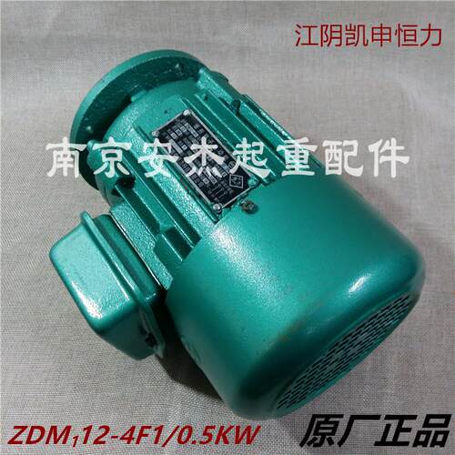 ZDYK11-4 0.2kw ZDMK21-4-0.8kw江阴凯澄葫芦凯申恒力小盘电机