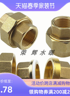 加厚双内丝螺纹铜活接 油拧 油任 2分3分4分6分1寸DN32DN50DN40
