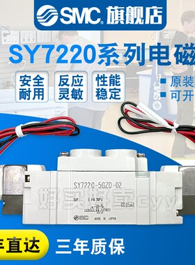 SMC原装 电磁阀SY7220-4GZD-02/4G/4GD/4GZ/3/6/2/1/GZD/G/GD/GZ