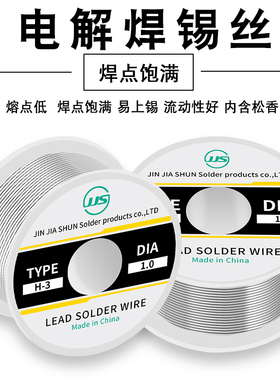 厂家直销 高品质免洗焊锡丝 中端焊接 焊锡线 焊锡松香1.0mm 100g