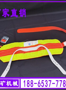 厂家销新 井下矿用腰n带 现货 矿灯安全围井下护腰带矿工腰带安全