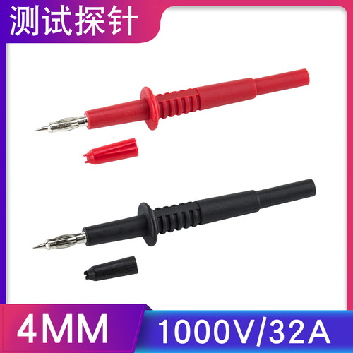 仪器仪表测试探针带4.0mm镀镍香蕉插座 灯笼头尖针 耐高压 PA塑壳