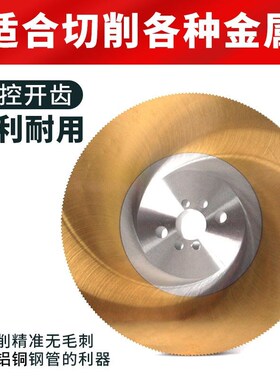 HSS-DM05高速钢圆锯片APOLLO阿波罗250~350*1.2/3.0无毛刺切割片