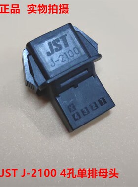 JST J-2100 J21SPM-04V-KX 4孔单排母头 全新原装可直拍