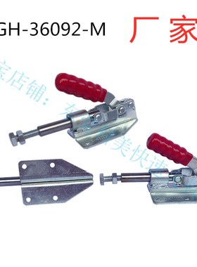 推拉式快速夹具快速夹钳夹紧器GH 36092M压紧器夹钳肘夹36003M