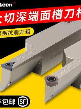 端面槽刀 大切深切槽刀杆 抗震数控刀杆 圆孤端面槽刀杆SRAPR2525