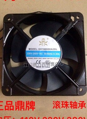正品国衡鼎牌风扇GH18060HA2BL 机柜散热风扇18CM交流滚珠风机