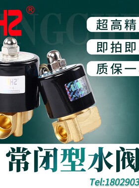 电磁阀220v水阀24v阀门电动12v常闭4分1寸放水管电子阀控制阀气动