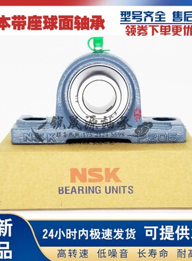 进口NSK不锈钢防水外球面立式带SP座轴承SUCP203 204 205 206 207