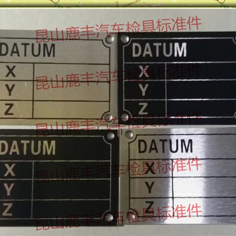 检具标准件配件 检具铭牌坐标铭牌 信息标牌 铭牌