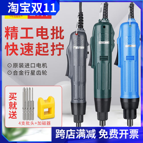 OUSHEN欧神OS802电动螺丝刀可调速电批801螺丝批800精工型电起子