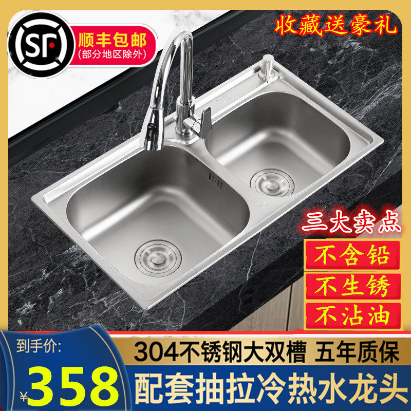 九牡王水槽双槽套餐304不锈钢一体成型加厚纳米不沾油洗碗洗菜盆