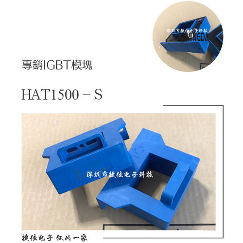 新HAT1500-S HAT1000-S HAT500-S HAT800-S 电流传感器HAT1200-S