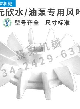 元欣水泵风叶转子接线盒YS-15A-15B-20A-36B-15C-35B-36C-35D-35C