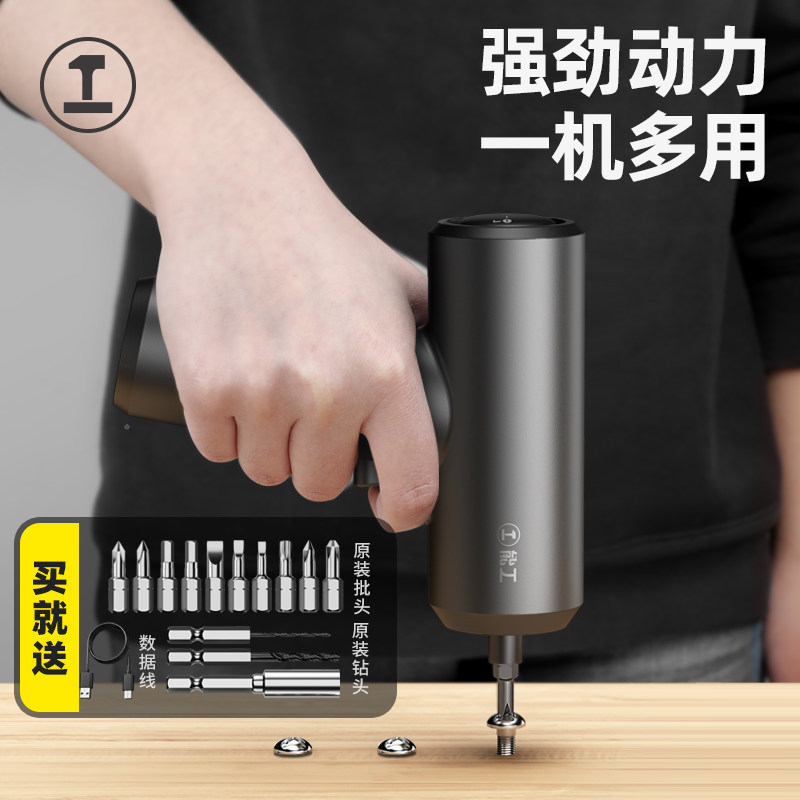 绿林电动螺丝刀充电式家用小型多功能电批套装精密锂电起子机工具