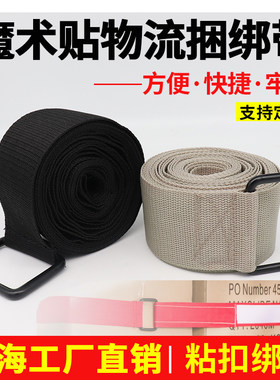 魔术贴物流周转捆绑带 托盘货物捆绑绳绷带 纸箱固定粘扣打包扎带