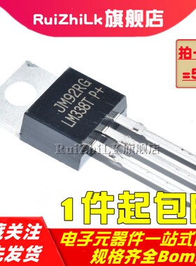 LM350T LM337T LM338T 可调三端稳压器 直插三极管 TO-220(5个)