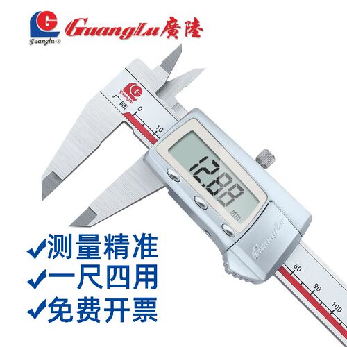 广陆数显卡尺高精度0-150mm不锈钢双爪原点防水数字游标尺不锈钢