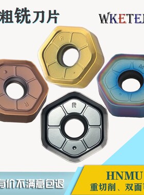 六角双面12刃快进给数控刀片HNMG HNMU HNMX0906ANSN黄色彩色淬火