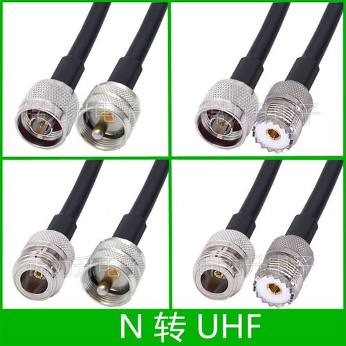 N转UHF连接线50-3延长线N公N母N头转接线SL16射频线M公M母M头RF
