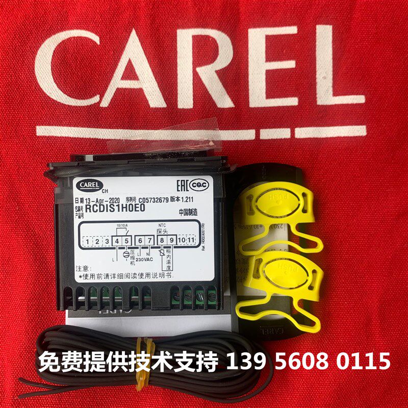 意大利卡乐冰乐系列温控器CAREL  RCDIS1H0E0  RCDIS1HOEO