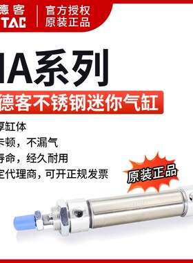 亚德客小型迷你气动气缸不锈钢MA32/40X25X50X75X100X125X150X175