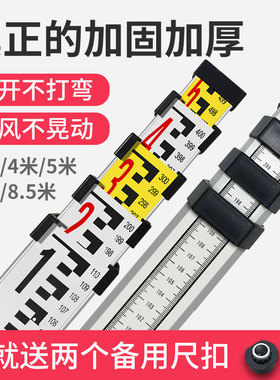4水准仪塔尺5米7米3米伸缩标尺刻度尺5m铝合金加厚测量尺水准尺杆