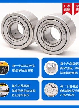 耐得尔XUDZ进口滚轮滚针轴承 NATV20PP NART20UUR 尺寸:20*47*25