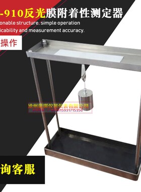 反光膜附着性能测定仪 STT-910 反光膜附着性测定器