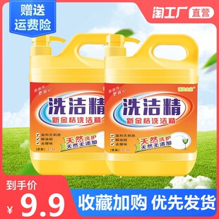 洗i洁精洗j洁精洗碟精小瓶洗洁精可洗水果蔬菜大桶诜结诘节浩沽涤