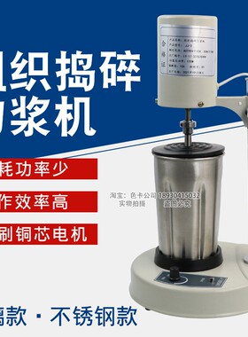 雷祈JJ-2 JJ-2B 高速组织捣碎机植物粉碎机实验室用匀浆机均质器