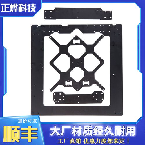 Reprap Mendel Prusa i3 3D打印机铝合金金属框架6mm厚度黑色氧化