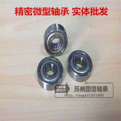 精密628ZZ微型轴承80028尺寸8*24*8mm轴承钢Z1组