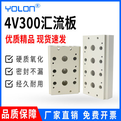 电磁阀气动阀底板汇流板连接板底座另有消声器闷头4V310/320/330M
