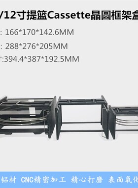 提篮晶圆蓝膜框架盒承载料盒Wafer Casestte6寸8寸12寸量大从优