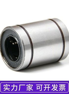 LKBM5/6/8/4/3/LKBMF10/12UU/16/20/25/30/35/40/50LUU直线轴承OP