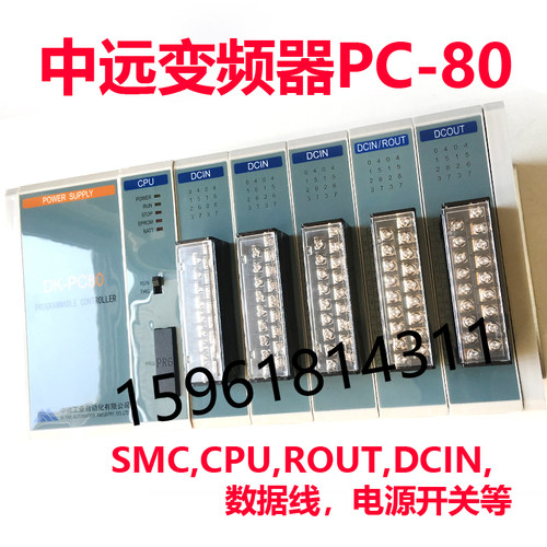 中远PC80可编程控制器 触摸屏SMC CPU -ROUT伺服 步进 变频驱动器