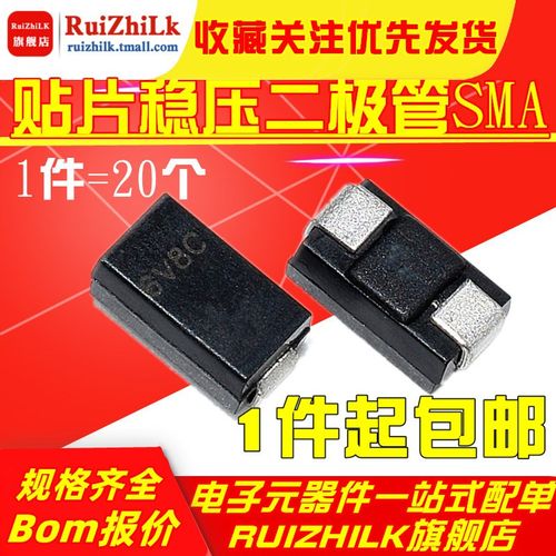 贴片稳压二极管 SML4740A 1N4741A SML4742A 1W 10V/11V/12V SMA