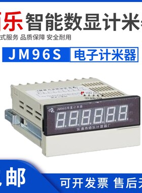 原装佰乐电子预置式JM96S智能数显电子计米器计数器AC220V DC24V