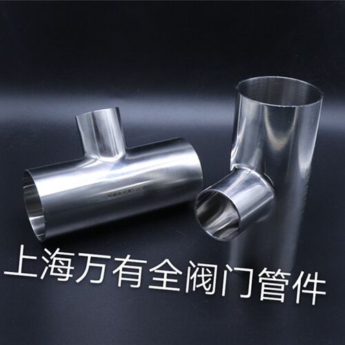 不锈钢卫生级焊接异径三通 304变径食品级焊接三通接头 中小三通