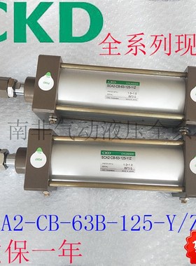 全新CKD喜开理布料机气缸SCA2-CB-63B-125-Y/SCA2-CB-63B-125-SY