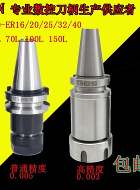 加工中心ER刀柄BT30-ER16 ER20 ER25 ER32/ER40--70/100L