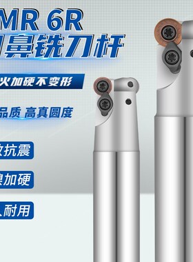 EMR圆鼻铣刀杆 数控加工中心刀杆R6刀杆1204刀片抗震加硬加长刀杆